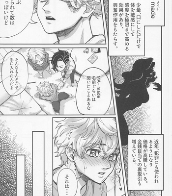 [celica (alpha teacher)] Okusuri no Sei – Tokyo Revengers dj [JP] — 6