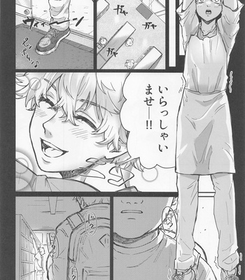 [celica (alpha teacher)] Okusuri no Sei – Tokyo Revengers dj [JP] — 7