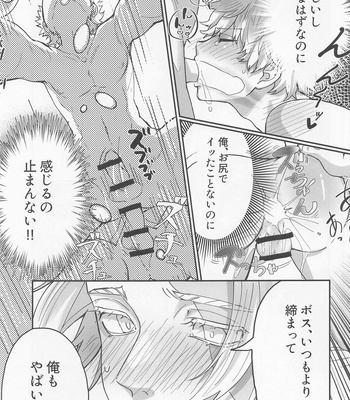 [celica (alpha teacher)] Okusuri no Sei – Tokyo Revengers dj [JP] — 022