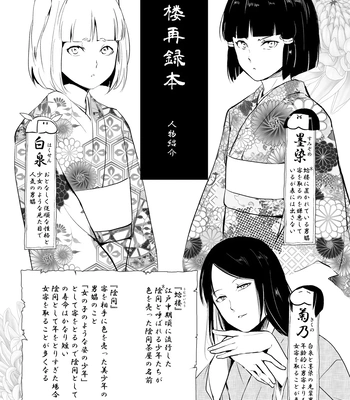 [Yadokugaeru (Locon)] Umugairou Sairokubon [Eng] — 2
