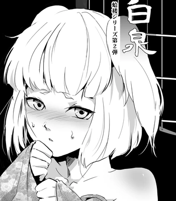 [Yadokugaeru (Locon)] Umugairou Sairokubon [Eng] — 023