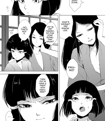 [Yadokugaeru (Locon)] Umugairou Sairokubon [Eng] — 058