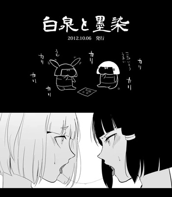 [Yadokugaeru (Locon)] Umugairou Sairokubon [Eng] — 087