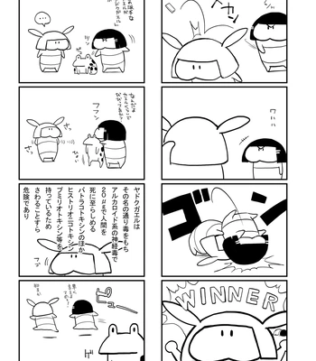 [Yadokugaeru (Locon)] Umugairou Sairokubon [Eng] — 096