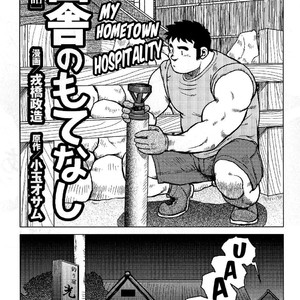 [Seizou Ebisubashi] My Hometown Hospitality  [Eng] – Gay Comics image 136.jpg