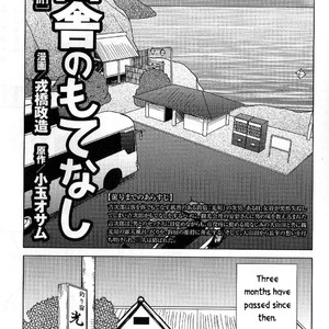 [Seizou Ebisubashi] My Hometown Hospitality  [Eng] – Gay Comics image 184.jpg