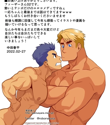 [Gamushara! (Nakata Shunpei)] Father-san 02 [Eng] — 17