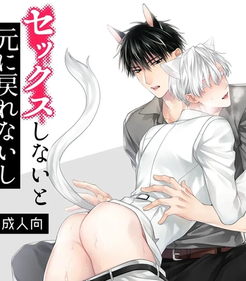 [6109 (Kirishiki Tokico)] Sexcape Room [Eng]