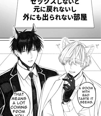 [6109 (Kirishiki Tokico)] Sexcape Room [Eng] — 2
