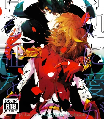 [Banyuu (Aoi Levin)] Koko ni ai ga aru akashi o -Persona 5 dj [Eng] — 3