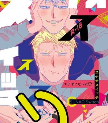 [pkr pkr] Sunao Switch – Jujutsu Kaisen dj [JP]