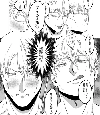 [pkr pkr] Sunao Switch – Jujutsu Kaisen dj [JP] — 11