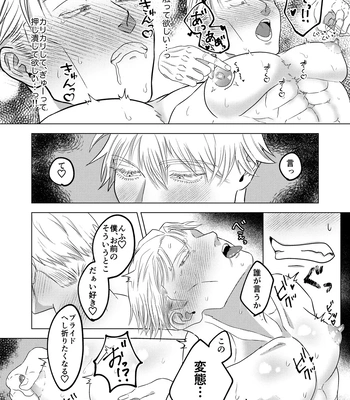 [pkr pkr] Sunao Switch – Jujutsu Kaisen dj [JP] — 17
