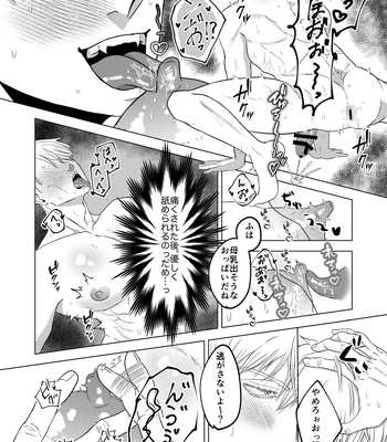 [pkr pkr] Sunao Switch – Jujutsu Kaisen dj [JP] — 18