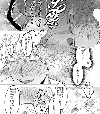 [pkr pkr] Sunao Switch – Jujutsu Kaisen dj [JP] — 022