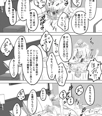 [pkr pkr] Sunao Switch – Jujutsu Kaisen dj [JP] — 025