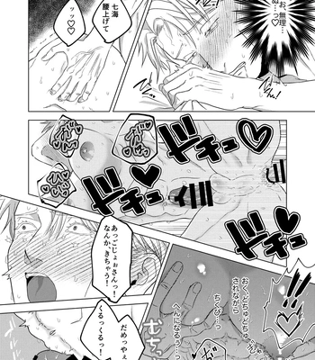 [pkr pkr] Sunao Switch – Jujutsu Kaisen dj [JP] — 026