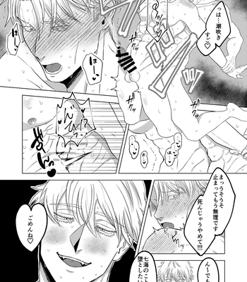 [pkr pkr] Sunao Switch – Jujutsu Kaisen dj [JP] — 027