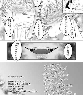 [pkr pkr] Sunao Switch – Jujutsu Kaisen dj [JP] — 029