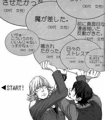 [o chiten (Ai)] First Time – Tiger and Bunny dj [Eng] — 2