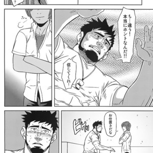 [AG (Ai Samurai, Galeo)] Taiiku Kyoushi no Shitsuke Kata – Taiiku Kyoushi Kiwame dj [JP] – Gay Comics image 004.jpg