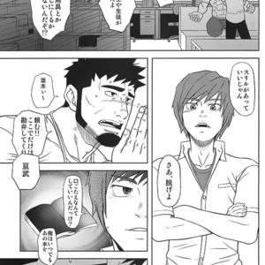 [AG (Ai Samurai, Galeo)] Taiiku Kyoushi no Shitsuke Kata – Taiiku Kyoushi Kiwame dj [JP] – Gay Comics image 005.jpg