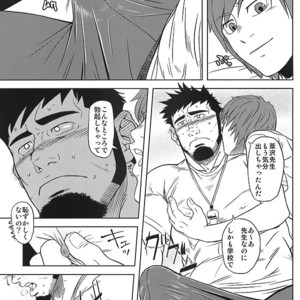 [AG (Ai Samurai, Galeo)] Taiiku Kyoushi no Shitsuke Kata – Taiiku Kyoushi Kiwame dj [JP] – Gay Comics image 007.jpg