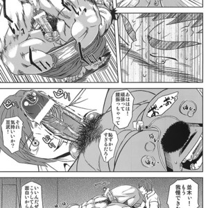 [AG (Ai Samurai, Galeo)] Taiiku Kyoushi no Shitsuke Kata – Taiiku Kyoushi Kiwame dj [JP] – Gay Comics image 019.jpg
