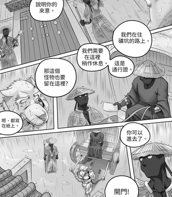 [Park Corner] CHAINED 4 [CN] — 5