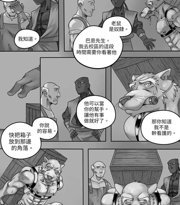 [Park Corner] CHAINED 4 [CN] — 10