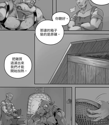 [Park Corner] CHAINED 4 [CN] — 13