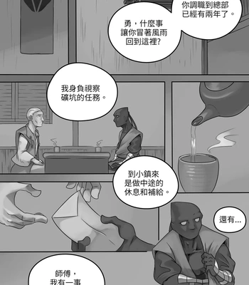 [Park Corner] CHAINED 4 [CN] — 16