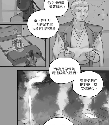 [Park Corner] CHAINED 4 [CN] — 17