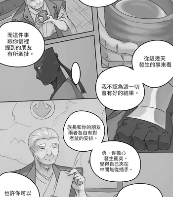 [Park Corner] CHAINED 4 [CN] — 18