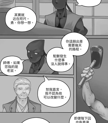 [Park Corner] CHAINED 4 [CN] — 019