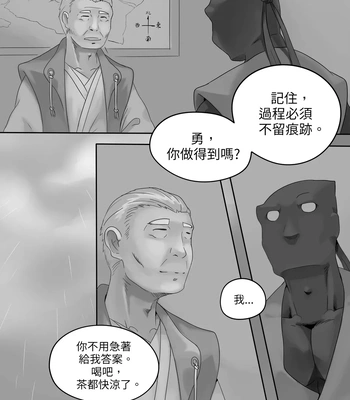 [Park Corner] CHAINED 4 [CN] — 021