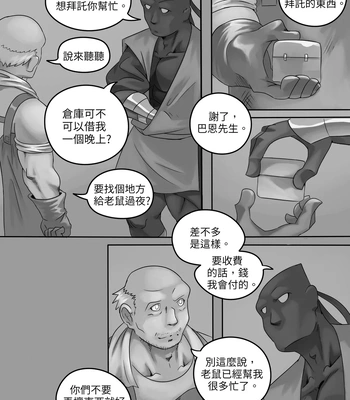[Park Corner] CHAINED 4 [CN] — 024