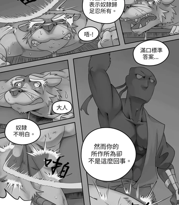 [Park Corner] CHAINED 4 [CN] — 029