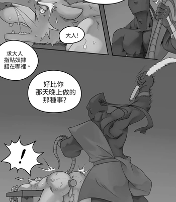 [Park Corner] CHAINED 4 [CN] — 030