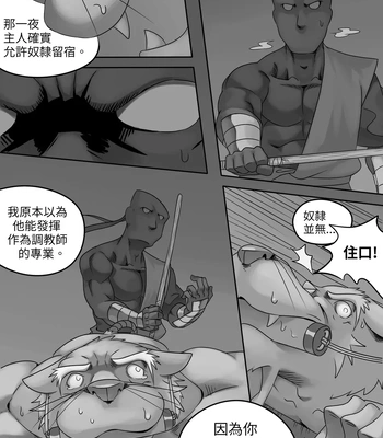 [Park Corner] CHAINED 4 [CN] — 032
