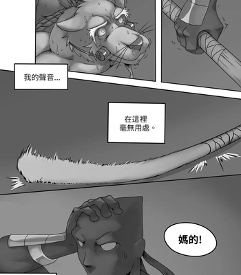 [Park Corner] CHAINED 4 [CN] — 040