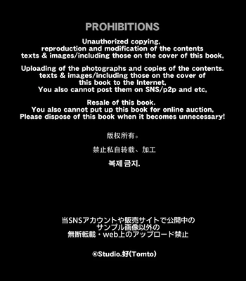 [Studio H.A.O (Tomto)] Anchi-Hiirou Intabyuu [JP] — 2