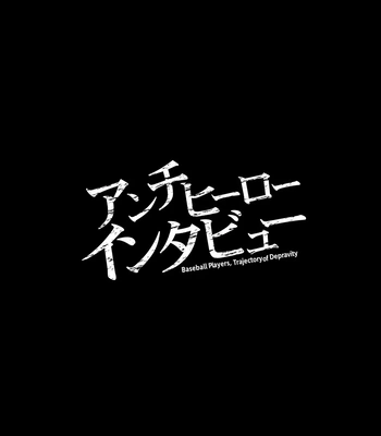 [Studio H.A.O (Tomto)] Anchi-Hiirou Intabyuu [JP] — 3