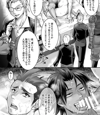 [Studio H.A.O (Tomto)] Anchi-Hiirou Intabyuu [JP] — 052