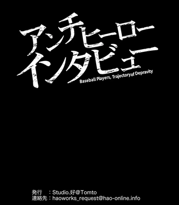 [Studio H.A.O (Tomto)] Anchi-Hiirou Intabyuu [JP] — 053
