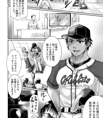 [Studio H.A.O (Tomto)] Anchi-Hiirou Intabyuu [JP] — 8