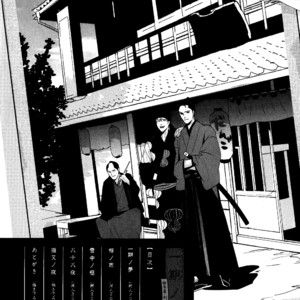 [Miyamoto Kano] Ichigo no Yume – Shimatsuya Risuke no Kaii Jikenchou [Eng] – Gay Comics image 006.jpg