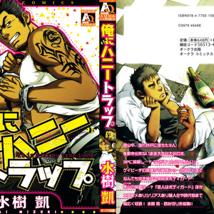 [Mizuki Gai] Ore ni Honey Trap [Eng] – Gay Comics image 004.jpg