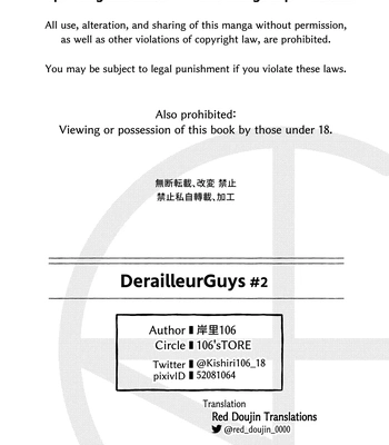 [106’sTORE (Kishiri106)] DerailleurGuys 2 [Eng] — 044