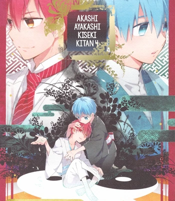 [TAM (Tamiya Komo)] Kuroko no Basket dj – Akashi Ayakashi Kiseki Kitan 4 [Spa] — 004